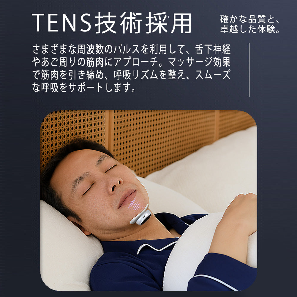 Snore Circle いびき防止器具